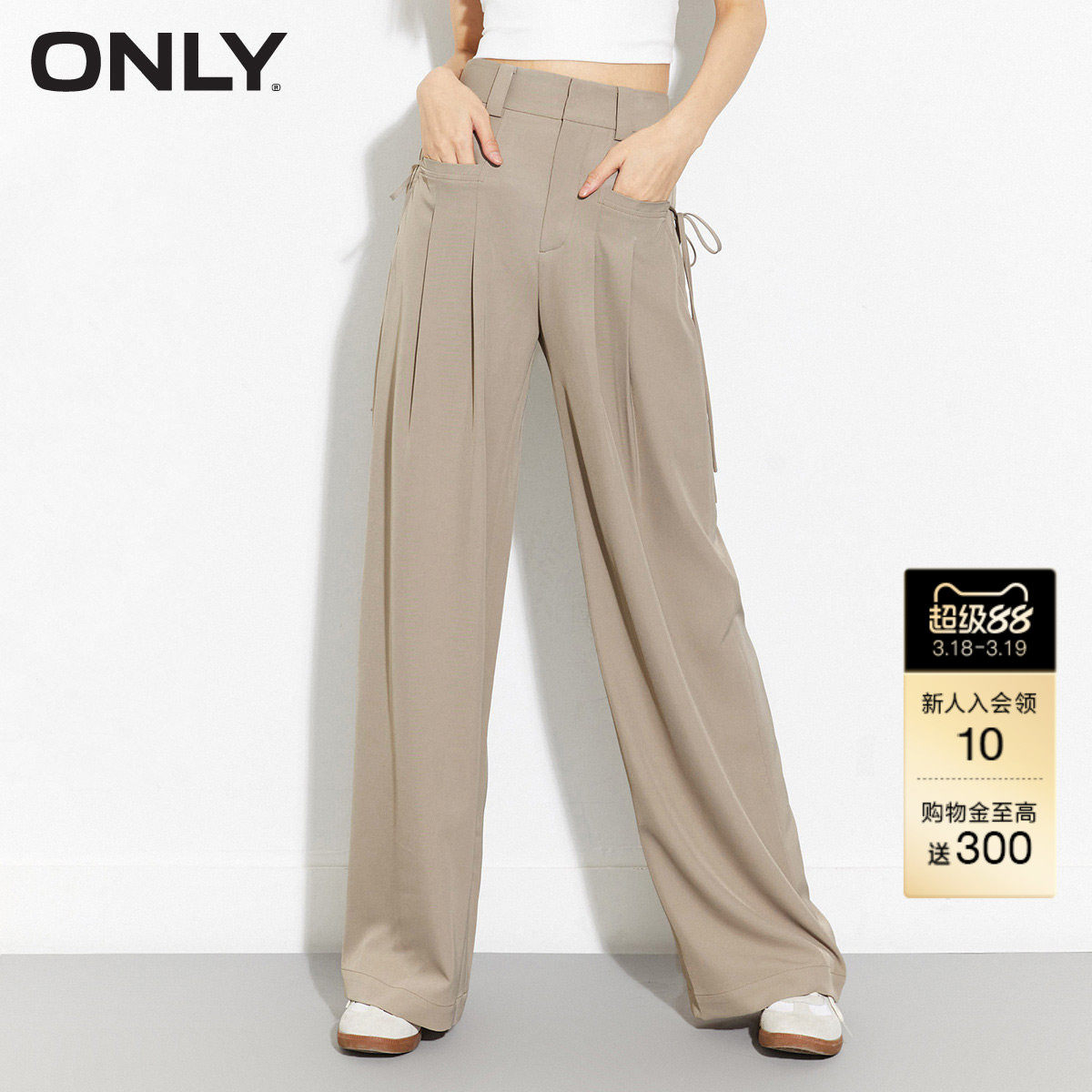 【ONLY奥莱】春季新款通勤百搭高腰西装裤收腰阔腿休闲裤女