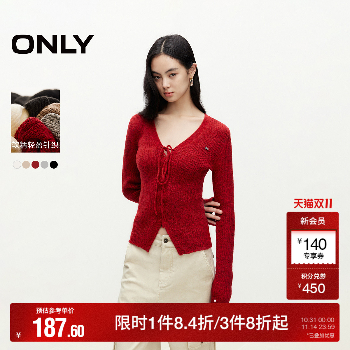 【ONLY奥莱】秋季简约百搭抽绳修身V领纯色针织衫女