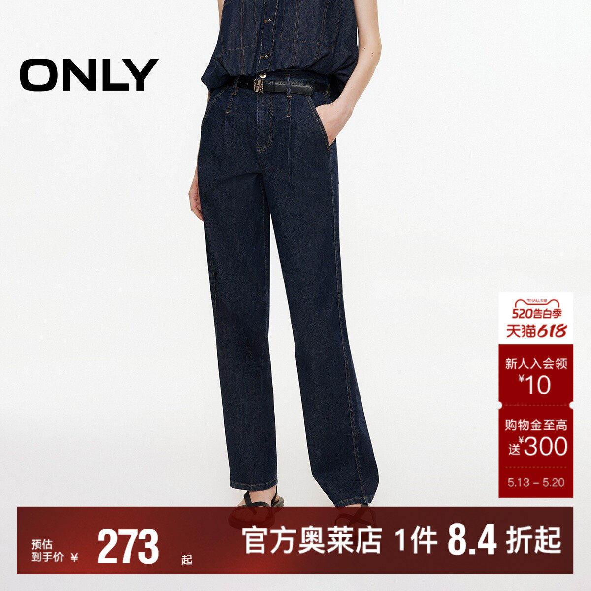【ONLY奥莱】春夏新款男友锥形裤高腰显瘦显高九分裤牛仔裤女