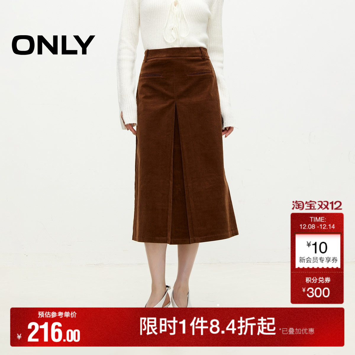 【ONLY奥莱】秋冬简约通勤灯芯绒A字中长款半身裙女