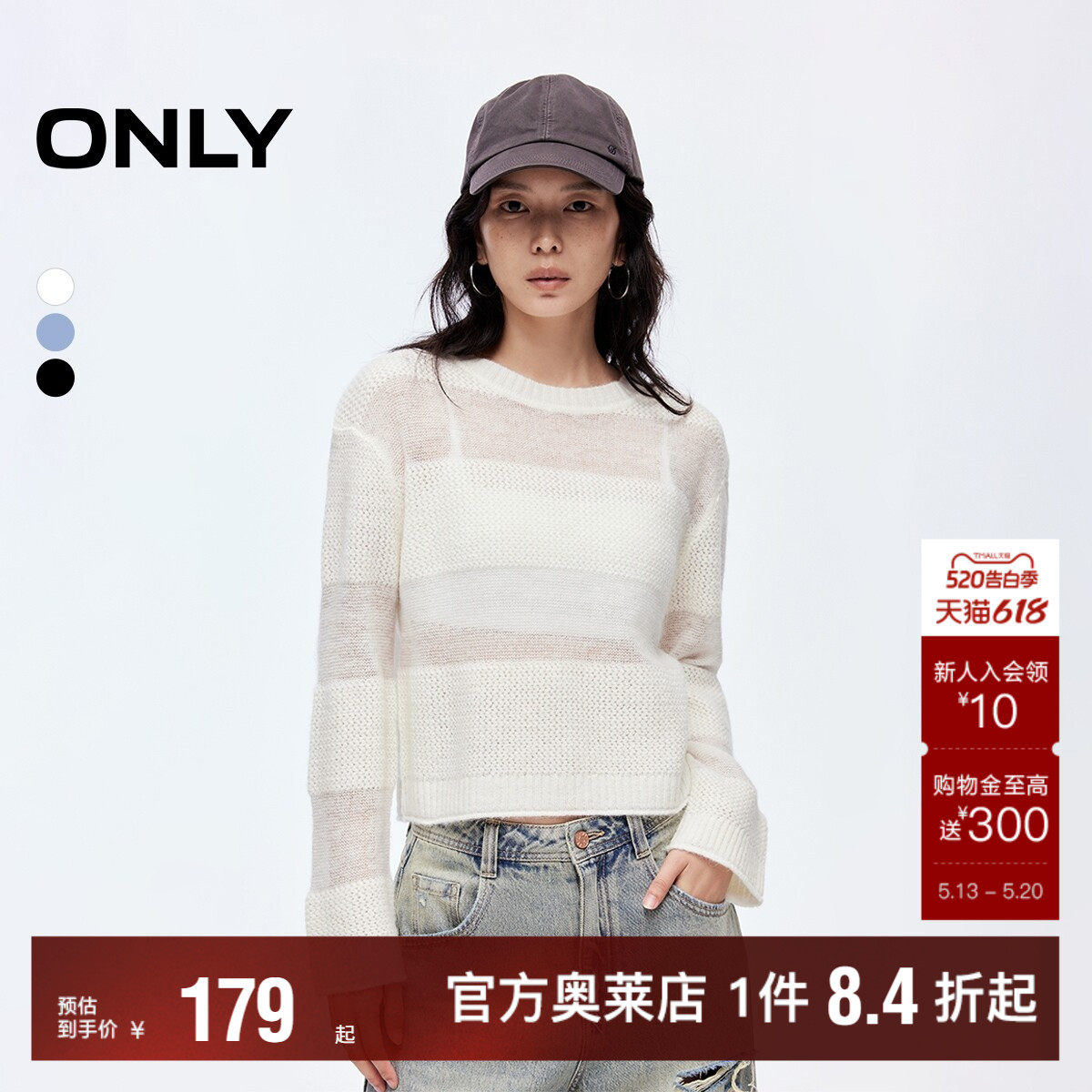 【ONLY奥莱】春夏拼接针织百搭圆领轻薄镂空宽松落肩短款针织衫女