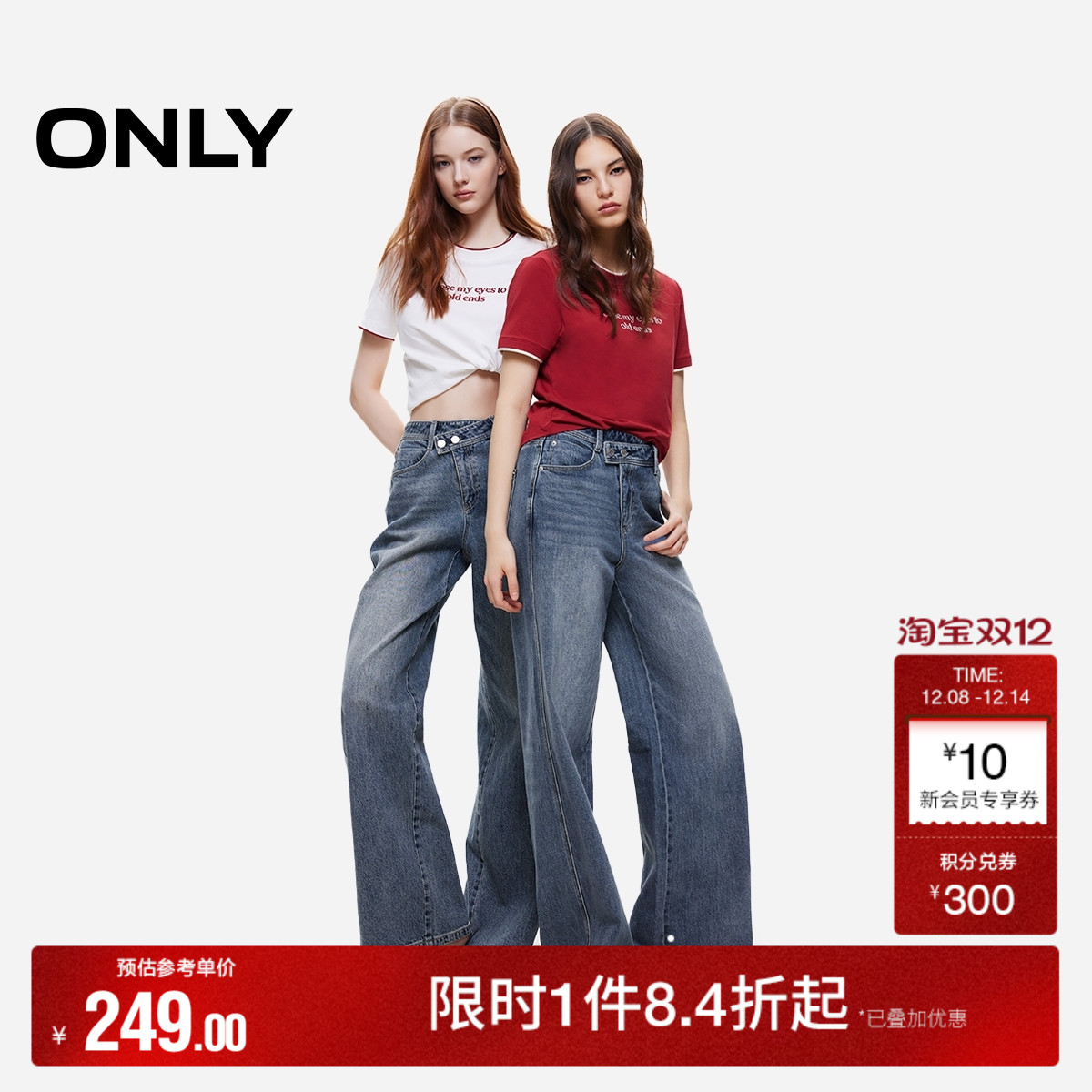 ONLY高腰宽松直筒长裤牛仔裤