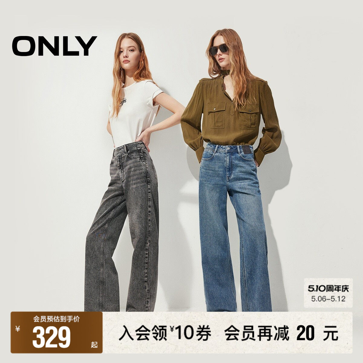 ONLY2026春夏新款松弛风皮牌装饰水洗高腰长裤直筒裤牛仔裤女