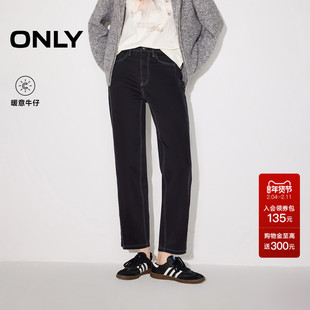 ONLY2025冬季新款复古磨毛高腰显瘦裤脚开叉九分裤直筒裤牛仔裤女
