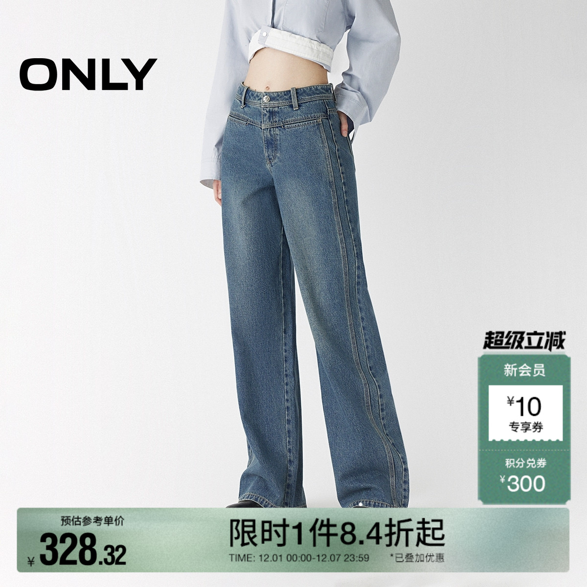 ONLY显瘦直筒裤牛仔裤