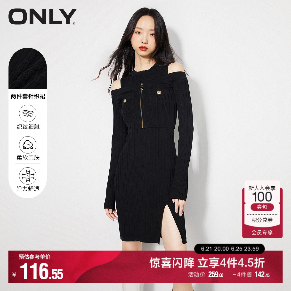 ONLY奥莱夏季时尚潮流复古套装针织连衣裙女