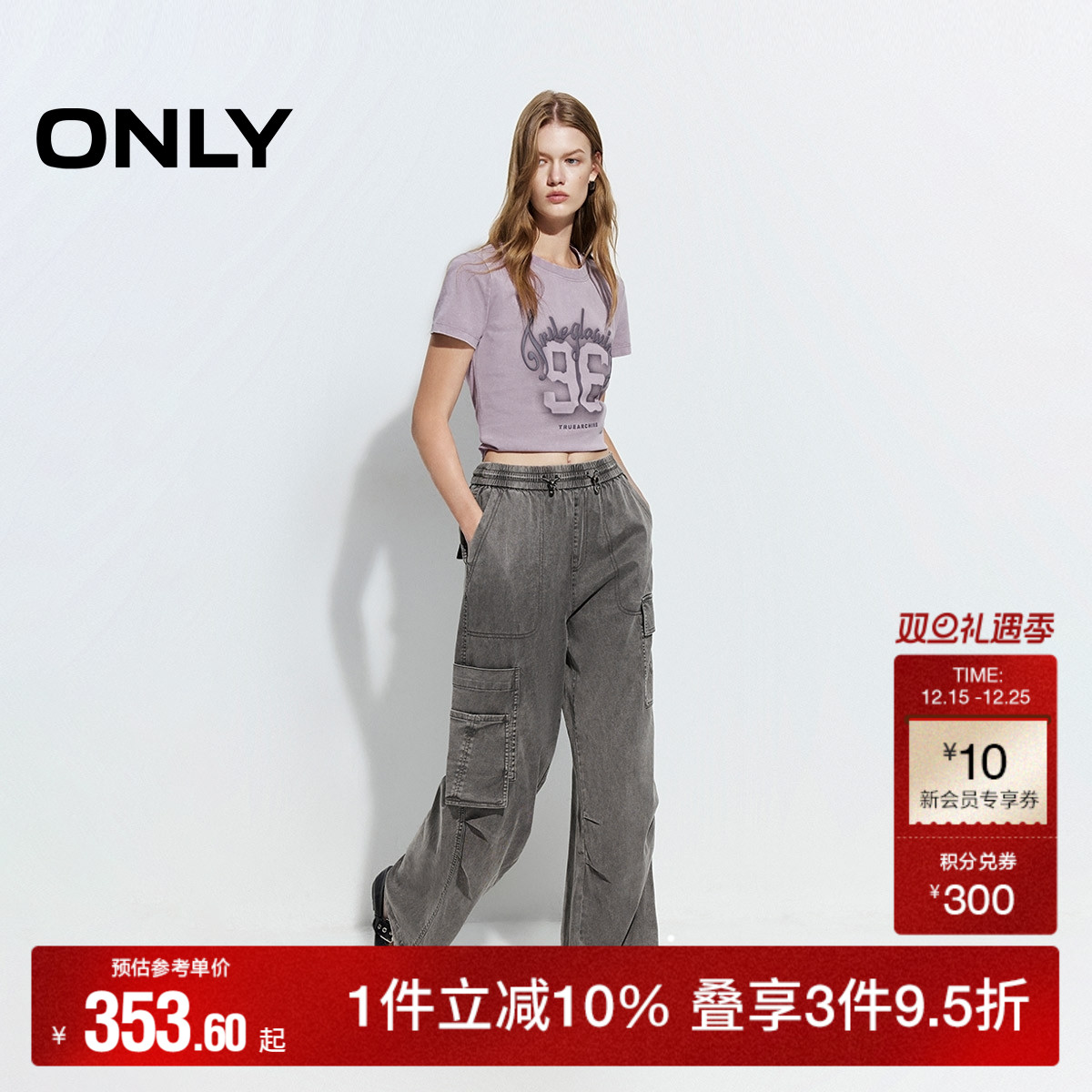 ONLY2025秋冬新款个性不对称大口袋抽绳宽松长裤阔腿裤休闲裤女