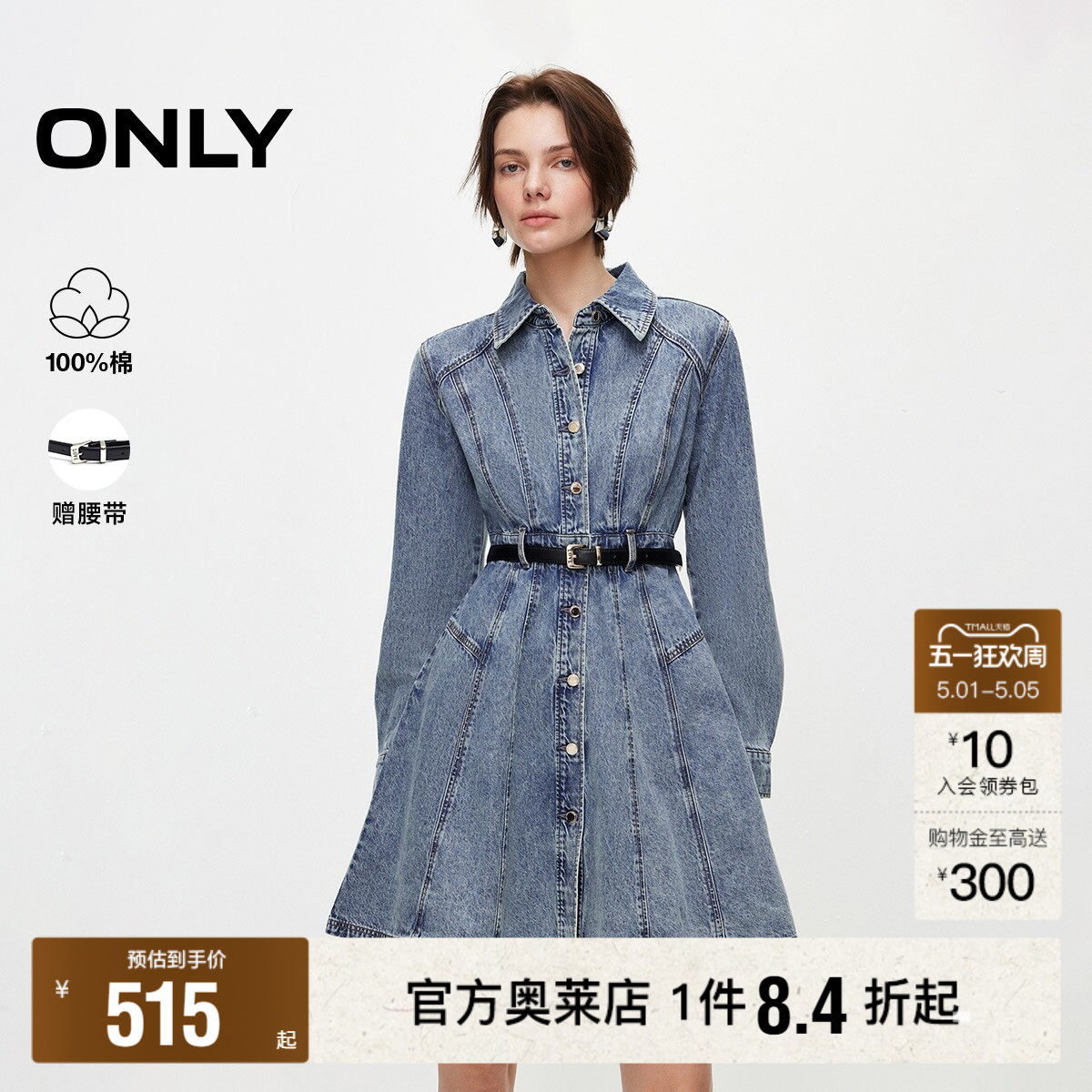 ONLY2026春夏新款A字收腰设计翻领隐形斜插口袋短款牛仔连衣裙女