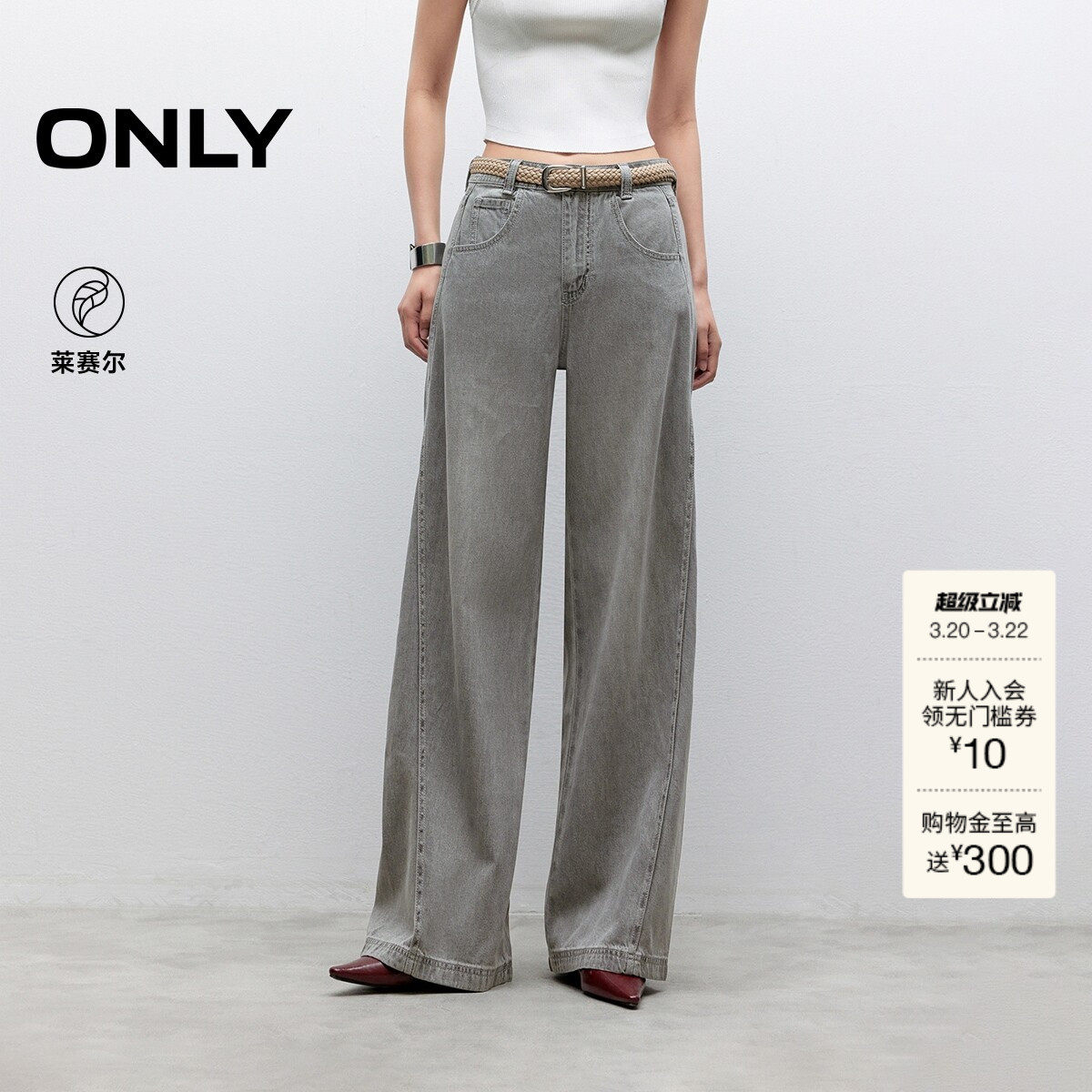 【ONLY奥莱】春季显瘦立体斜裁精致刺绣高腰宽松直筒裤牛仔裤女