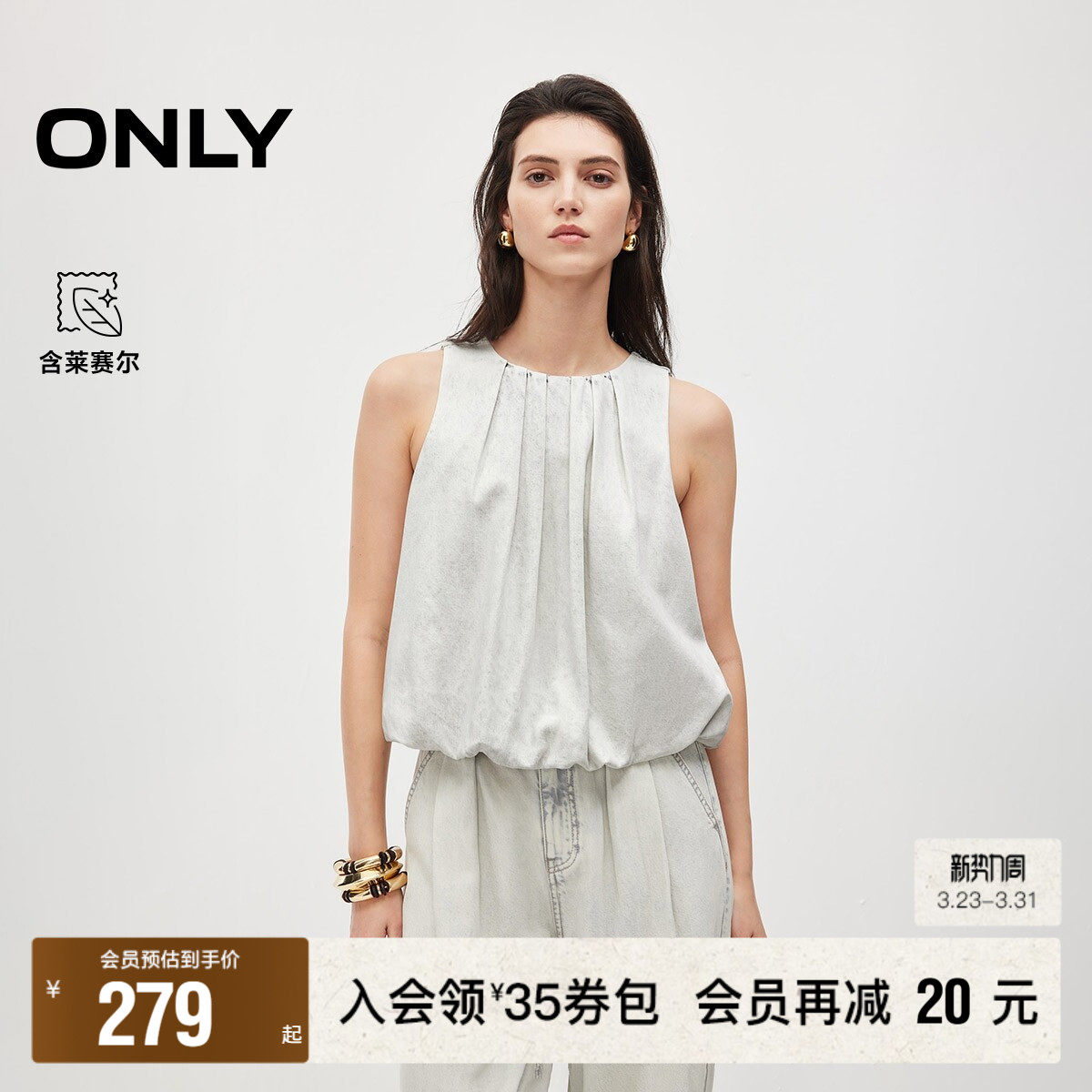 ONLY2026春季新款花苞兜下摆后背领口拉链宽松短款无袖牛仔T恤女