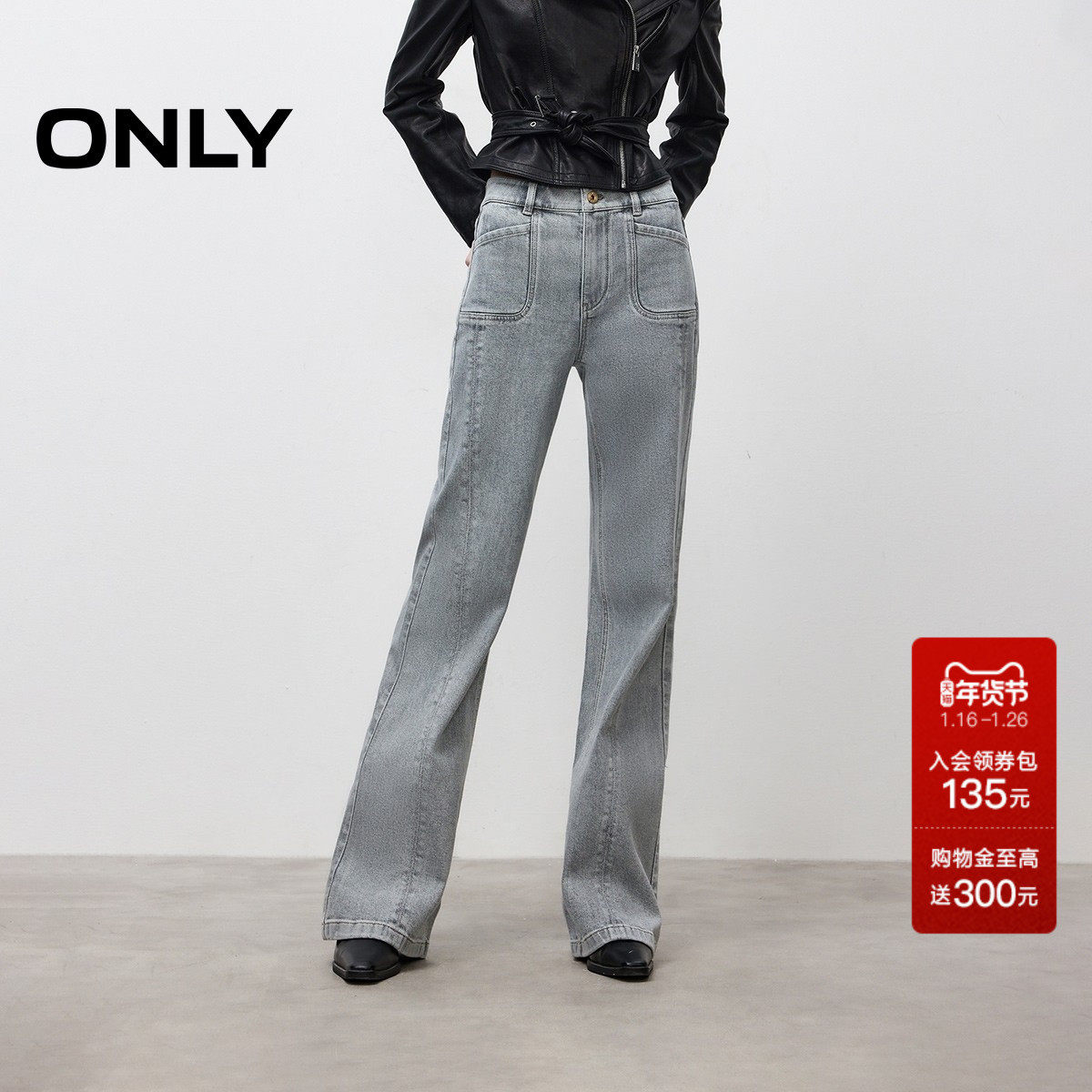 ONLY2025冬季新款通勤舒适复古高腰修身显瘦长裤喇叭裤牛仔裤女,女装/女士精品,牛仔裤,淘宝优惠券,粉丝福利购,淘宝优惠卷