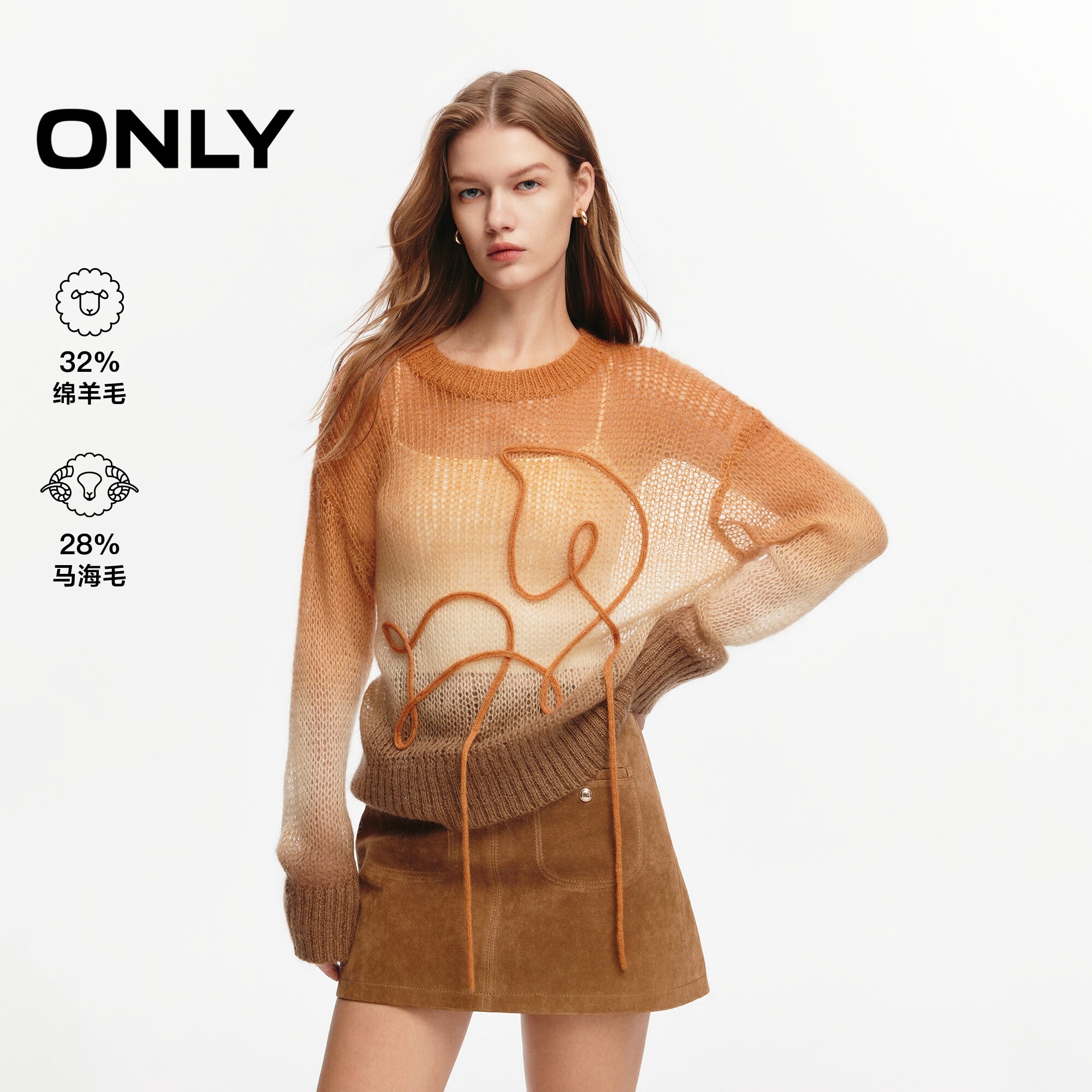 ONLY含羊毛渐变镂空落肩针织衫女