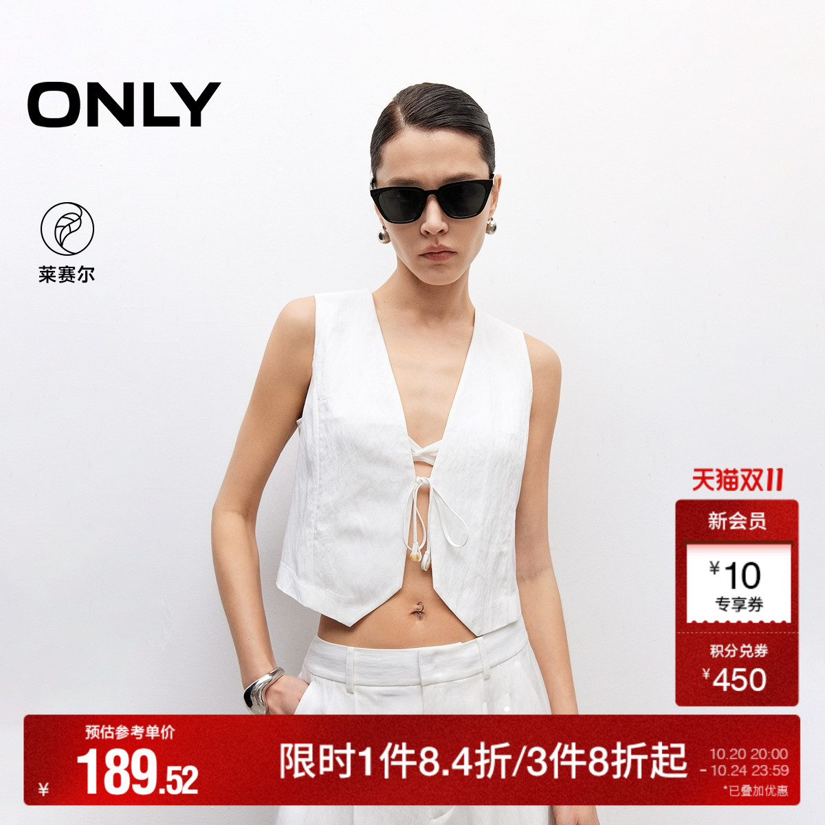 ONLY2025秋季新款简约纯色设计气质百搭短款无袖度假风西装马甲女