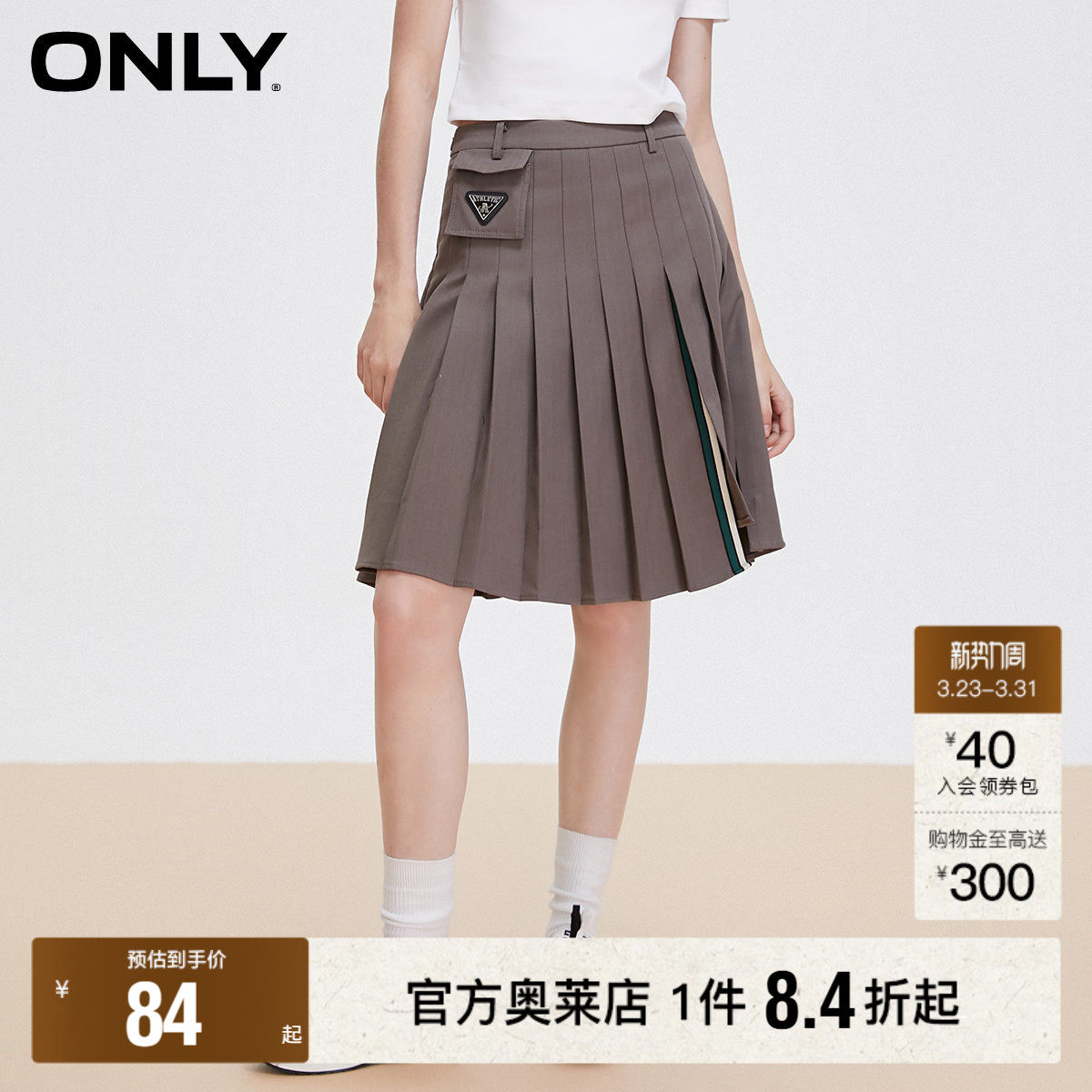 【ONLY奥莱】春夏新款时尚不规则下摆开叉中长百褶半身裙女