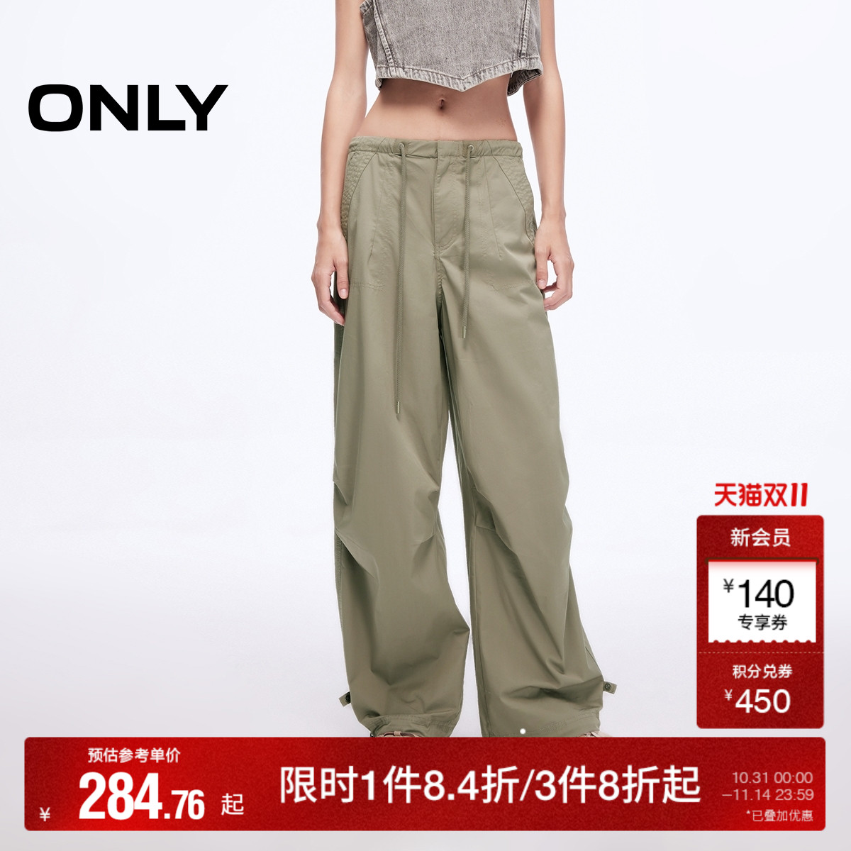 ONLY抽绳伞裤直筒裤长裤休闲裤