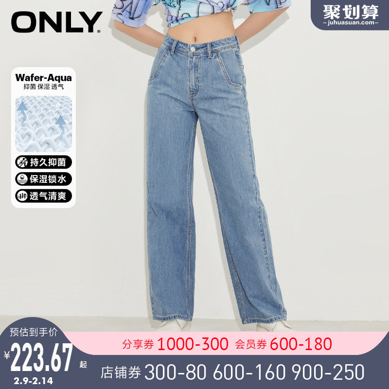 ONLY2021冬季新款天丝威化抗菌面料高腰老爹牛仔裤女