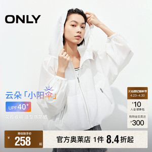 【ONLY奥莱】春夏新款UPF40+花苞收褶宽松轻薄连帽防晒衣外套女
