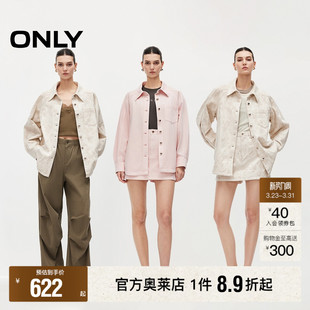 宽松牛仔衬衫 ONLY2026春季 暗纹满印肌理感立体廓形长袖 个性 女 新款