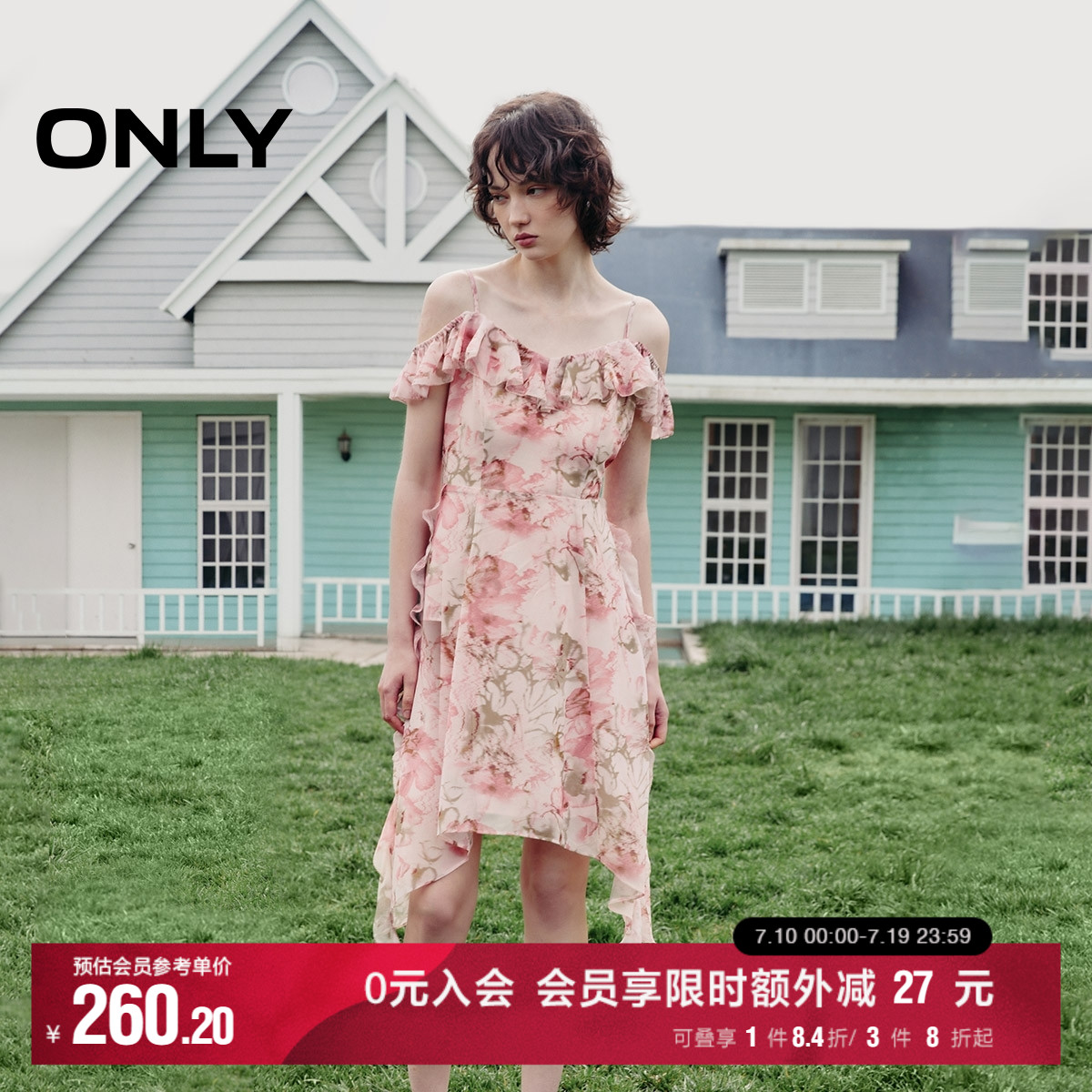 荷叶边吊带领口 浪漫飘逸飞边裙摆