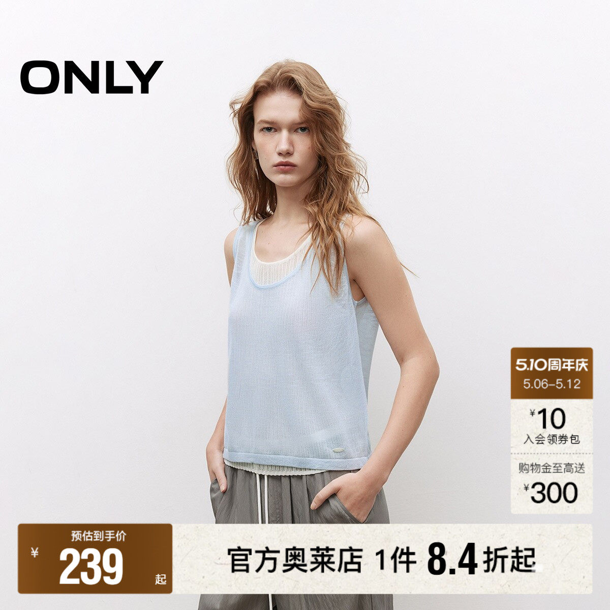 【ONLY奥莱】夏季轻薄透气撞色假两件大U领叠穿无袖背心针织衫女