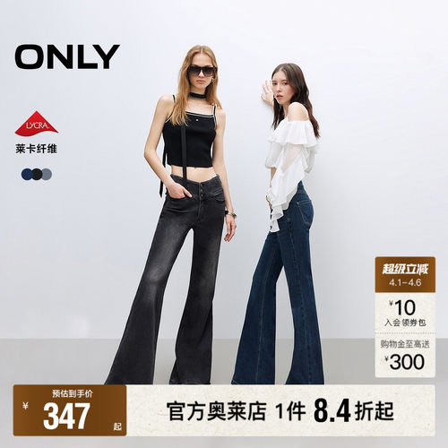 ONLY修身高腰喇叭裤牛仔裤