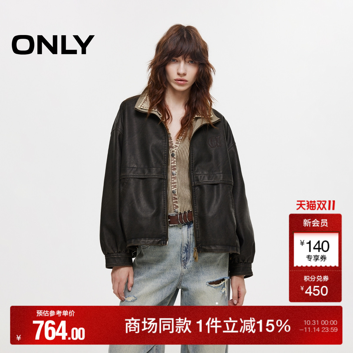 ONLY复古做旧抽绳下摆PU外套