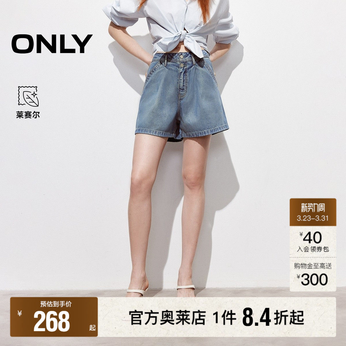 ONLY2026春季新款酷感个性皮牌水洗宽松捏褶A字阔腿短裤牛仔