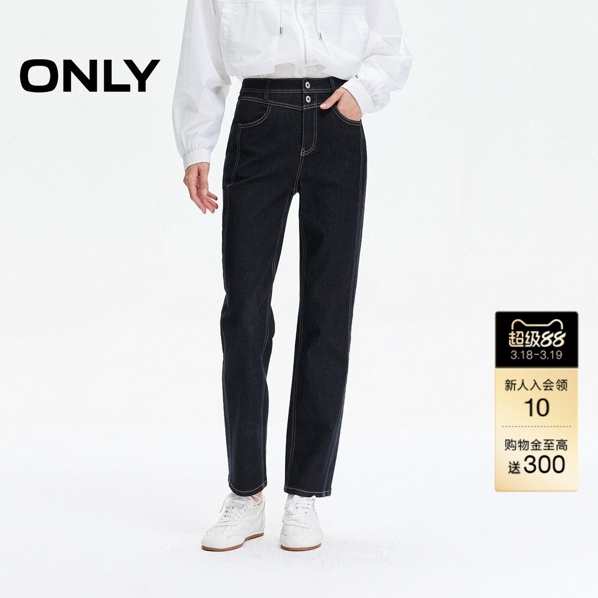 ONLY2026春季新款撞色高腰修身利落挺括直筒直筒裤九分裤牛仔裤女