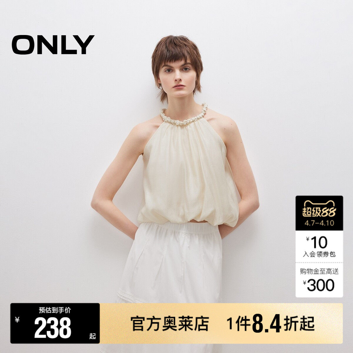 【ONLY奥莱】春夏新款系带甜美花苞下摆挂脖吊带宽松短款蕾丝衫女