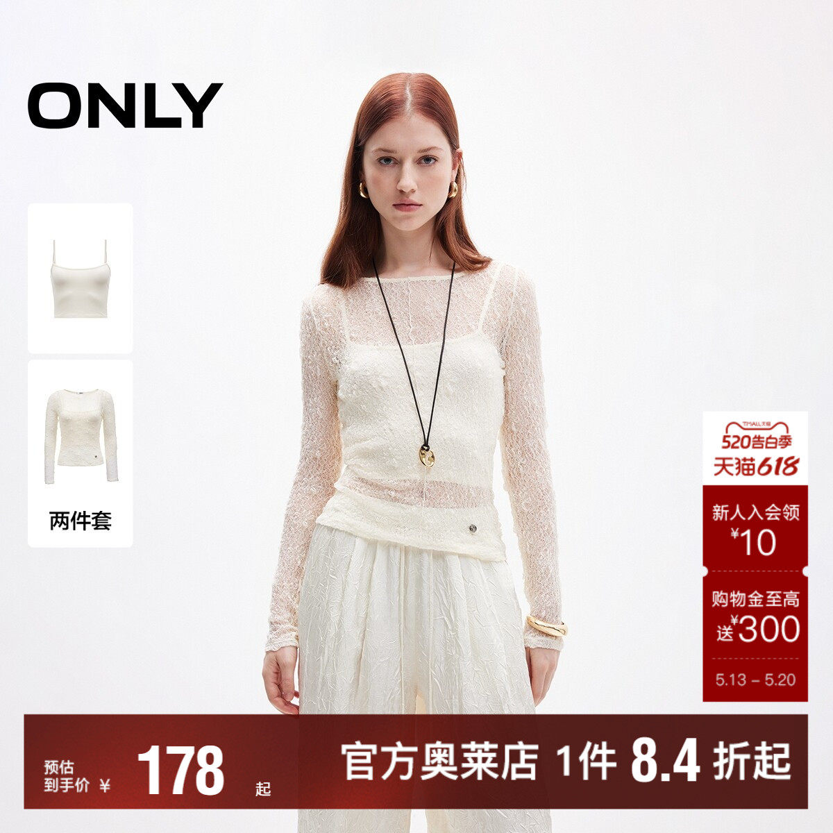 【ONLY奥莱】夏季新款辣妹性感蕾丝修身长袖吊带套装T恤女