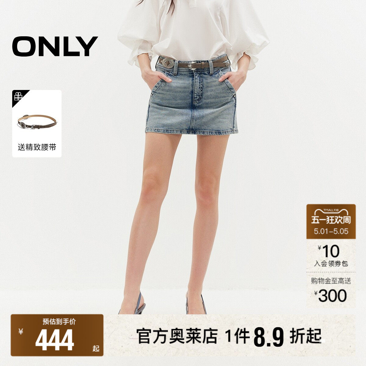 ONLY2026夏季新款A字短款修身低腰裙子水洗铆钉装饰牛仔半身裙女