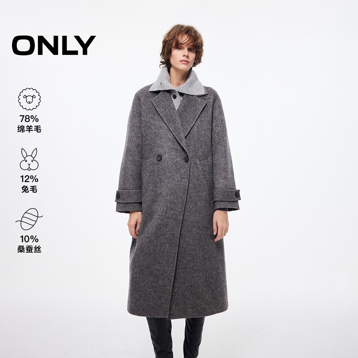 ONLY可拆卸针织翻领长款毛呢大衣