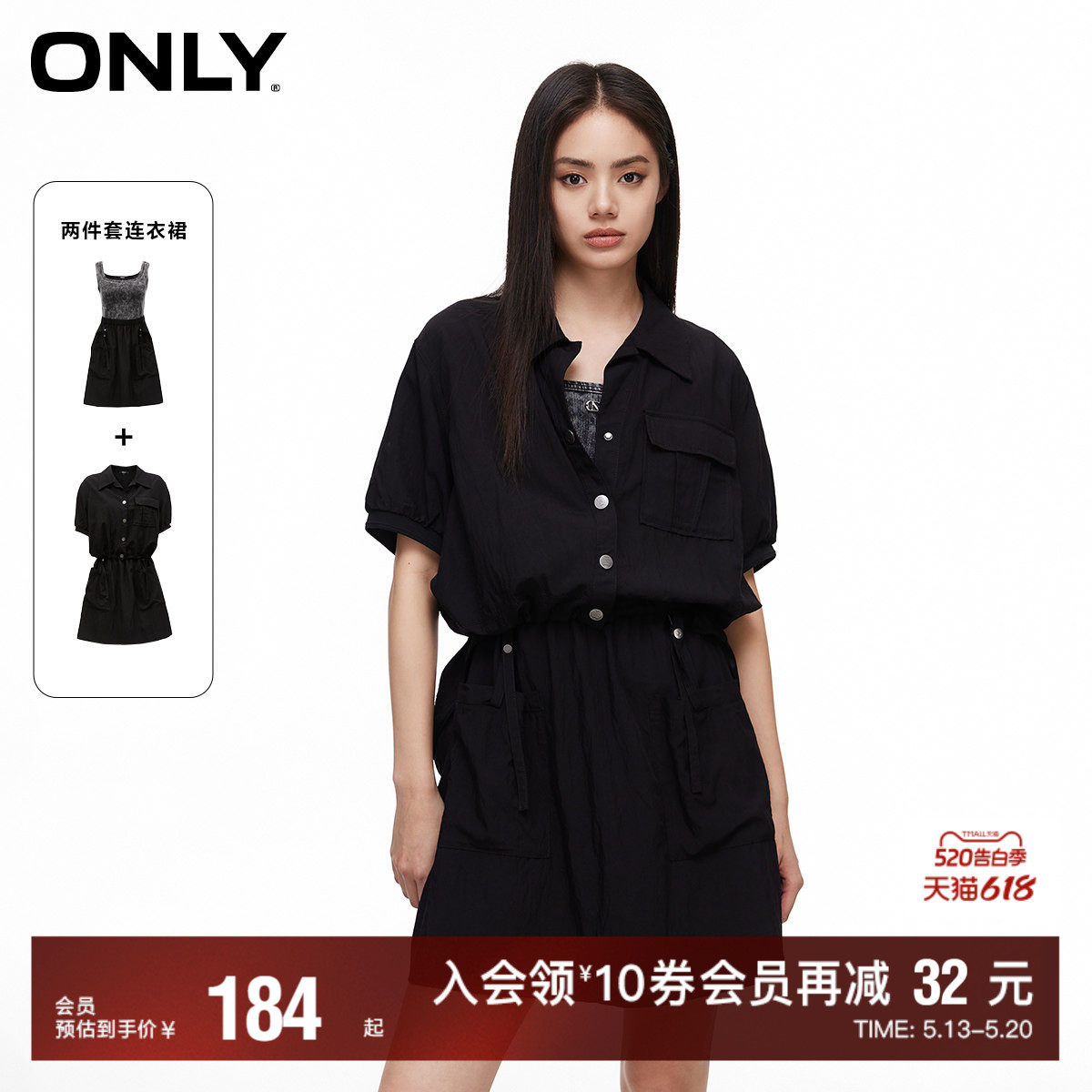 【ONLY奥莱】春夏新款通勤休闲高腰套装A字短裙连衣裙女