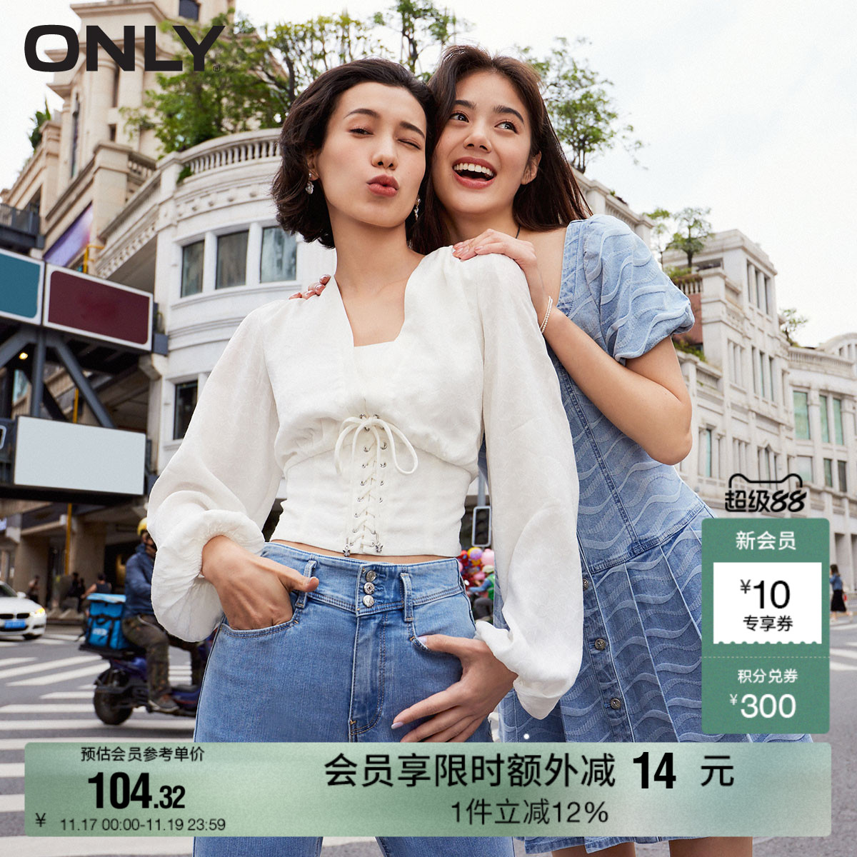 ONLYV领泡泡袖收腰短款雪纺衫