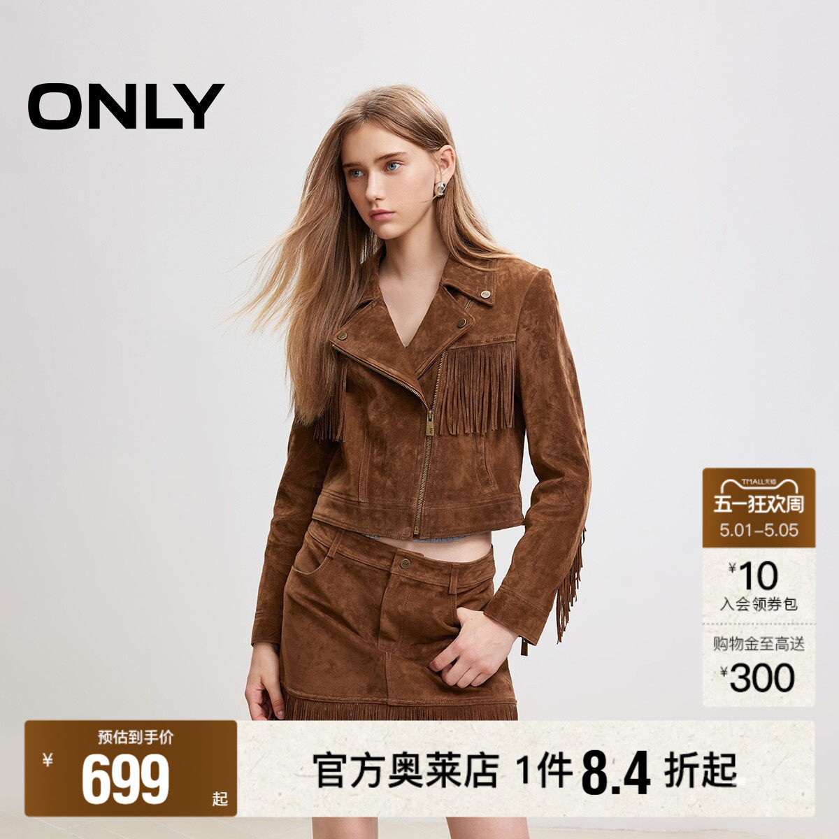 【ONLY奥莱】春季新款复古机车风直筒短款翻领长袖皮衣女