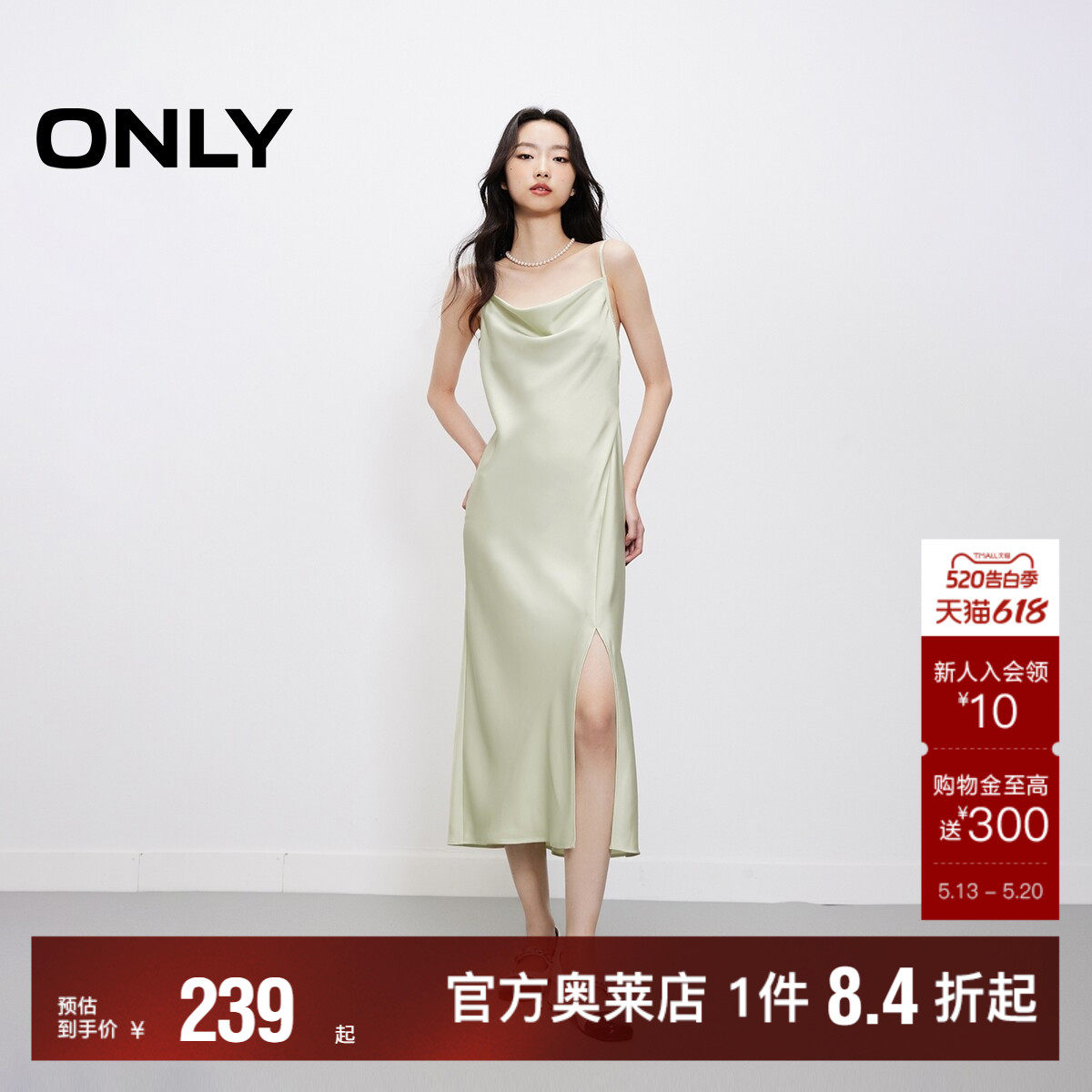 【ONLY奥莱】夏季新款气质性感吊带开叉高腰长款连衣裙女