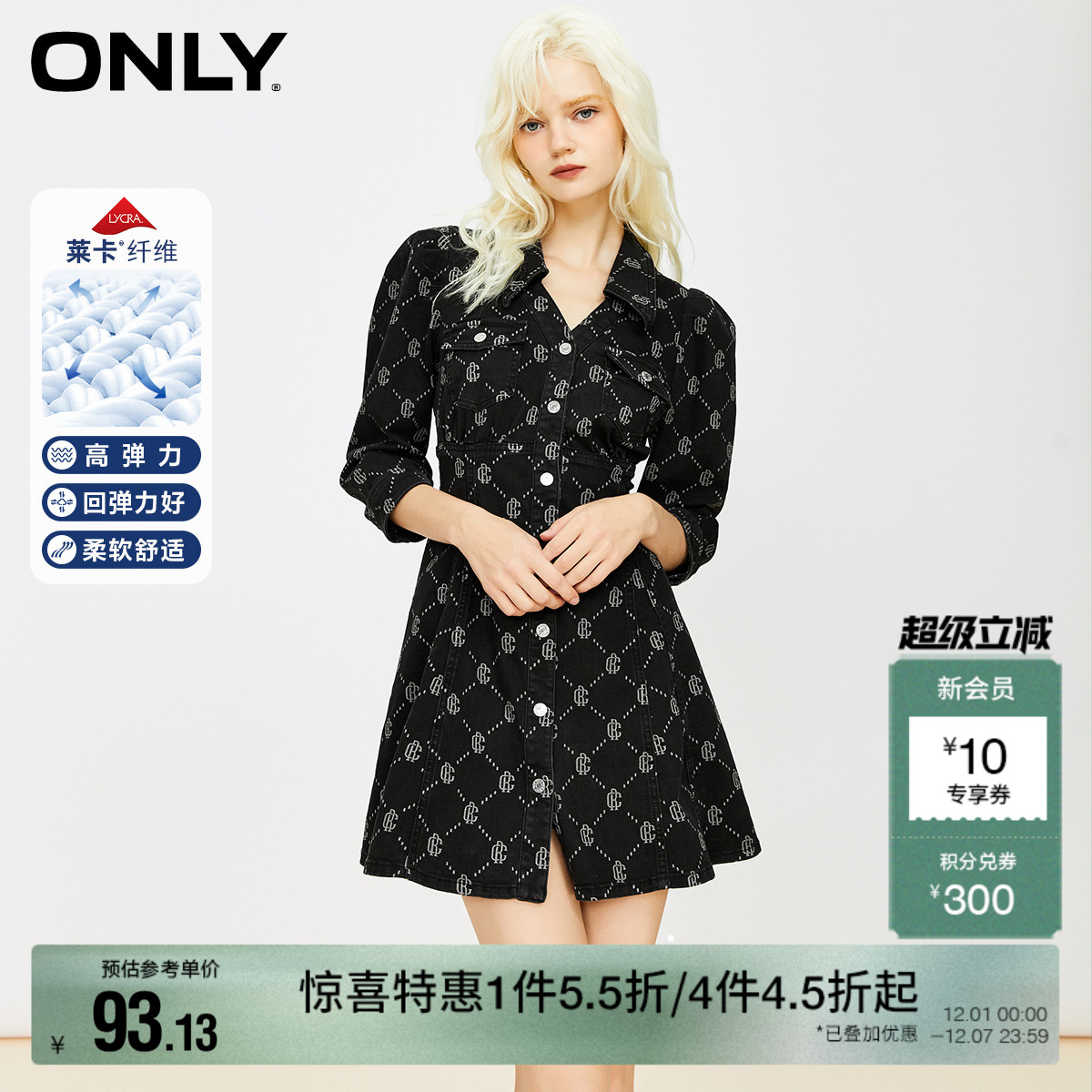 ONLY莱卡纤维满印牛仔短款连衣裙