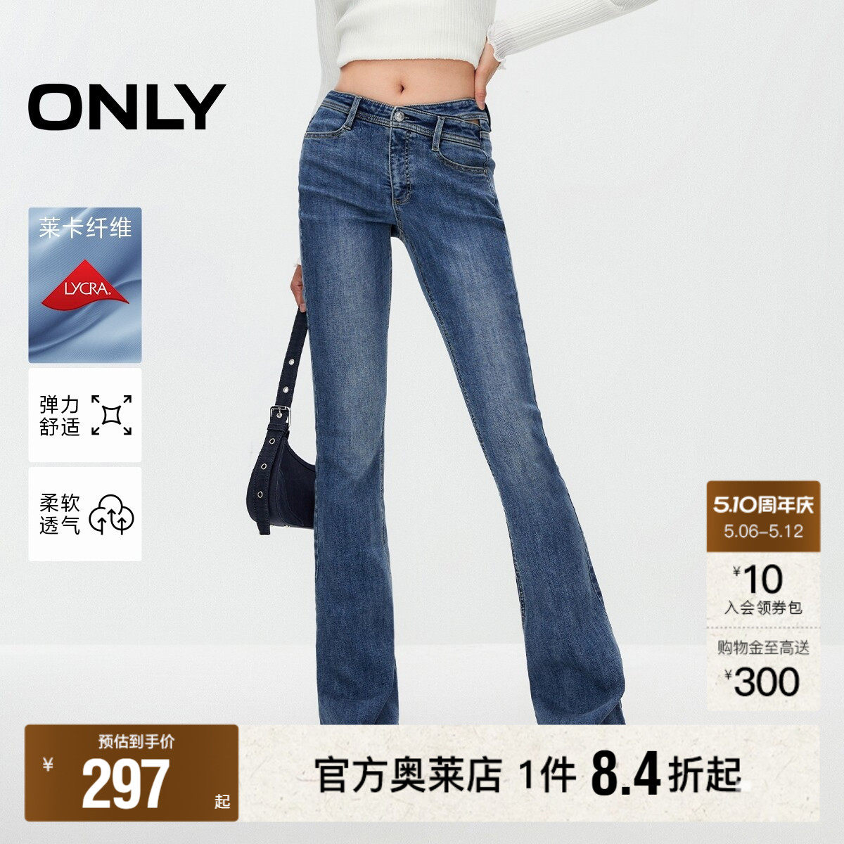 【热销爆款】ONLY奥莱夏季显瘦显腿长小个子马蹄裤喇叭裤牛仔裤女