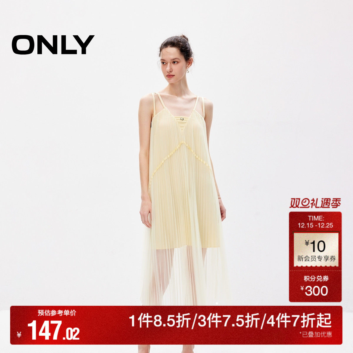 【ONLY奥莱】夏季时尚飘逸拼接百褶中长款吊带连衣裙女