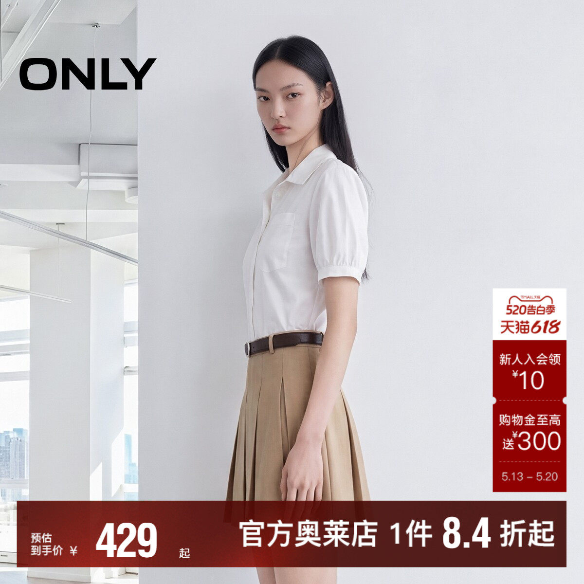 ONLY2026夏季新款泡泡袖裙子装饰腰带假两件学院风短裙连衣裙