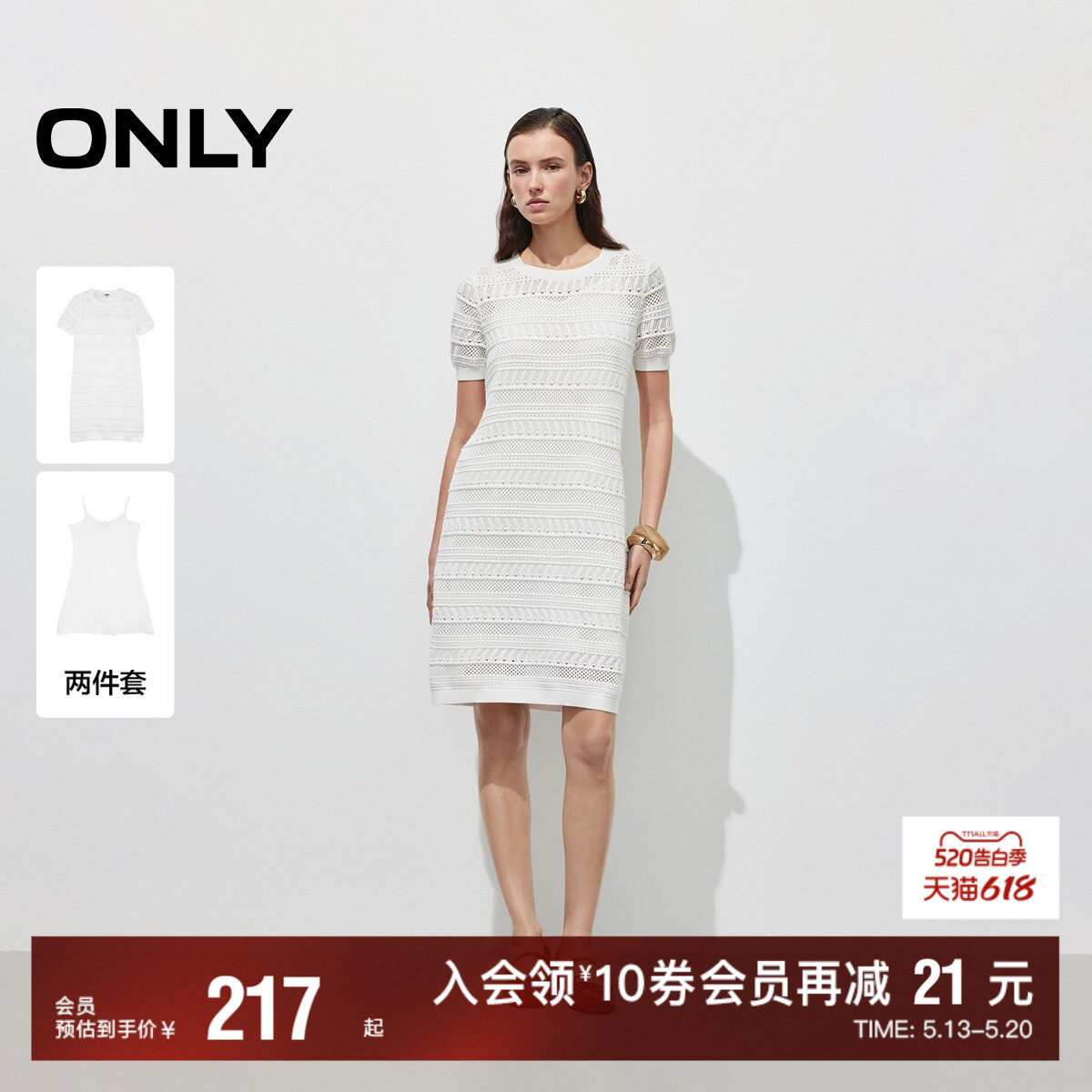 【ONLY奥莱】夏季新款简约直筒宽松纯色吊带短裙针织套装连衣裙女