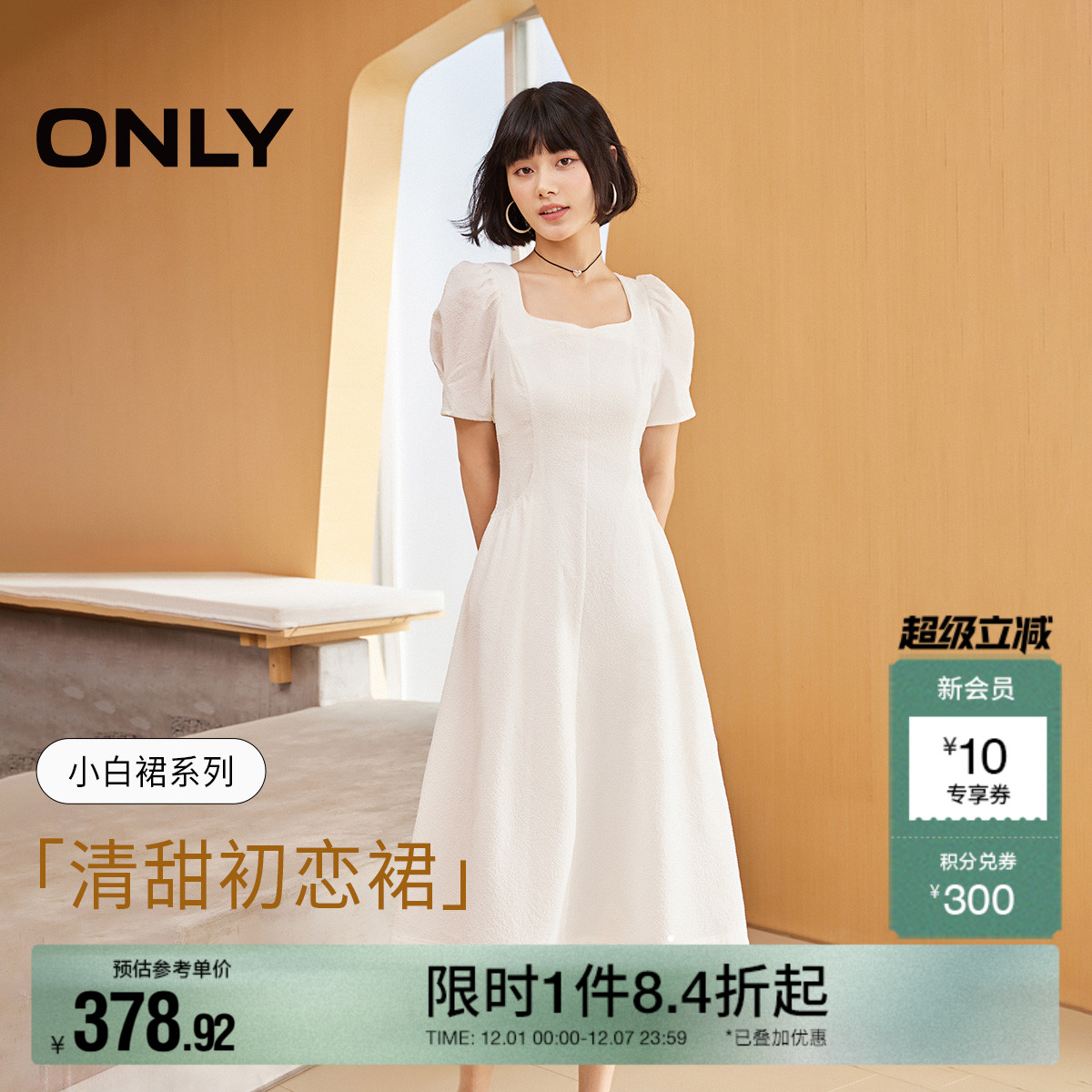 ONLY方领泡泡袖中长款连衣裙