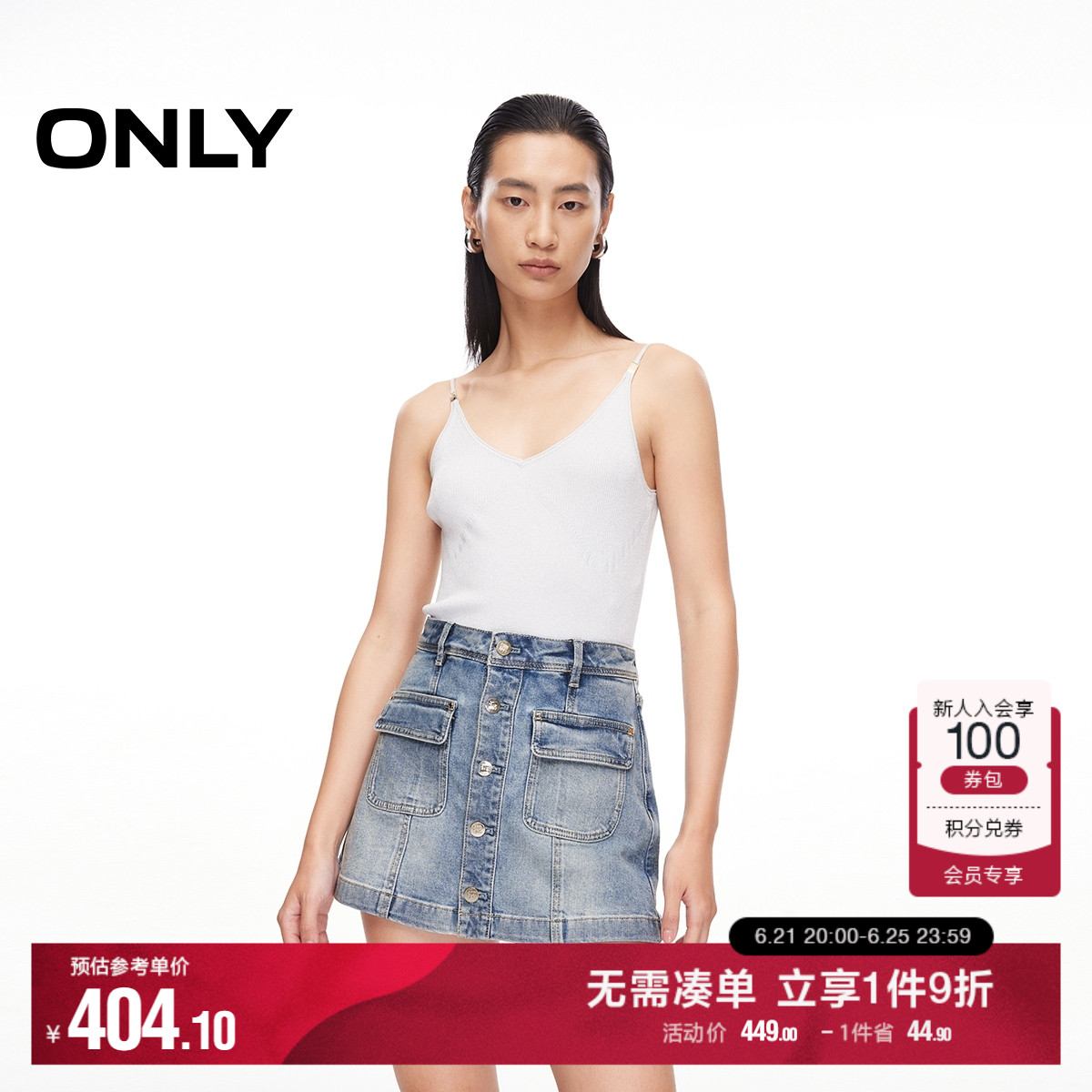 ONLY奥莱夏季辣妹风高腰显瘦轻薄裙裤短裤牛仔裤女