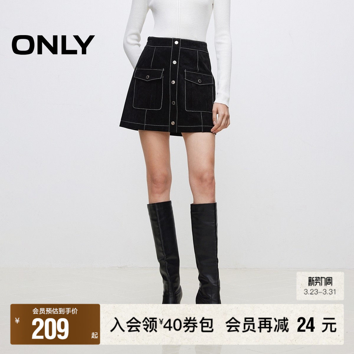 【ONLY奥莱】春季新款时髦设计感撞色口袋皮裙短裙半身裙女