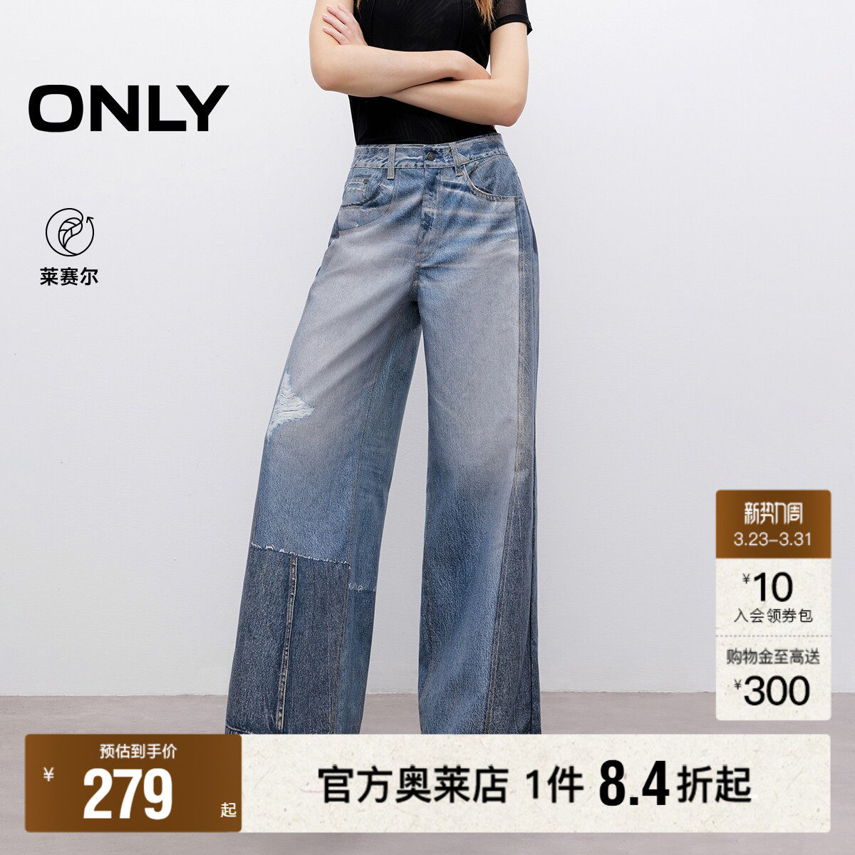 【ONLY奥莱】春季新款3D数码印花设计低腰宽松直筒裤长裤牛仔裤