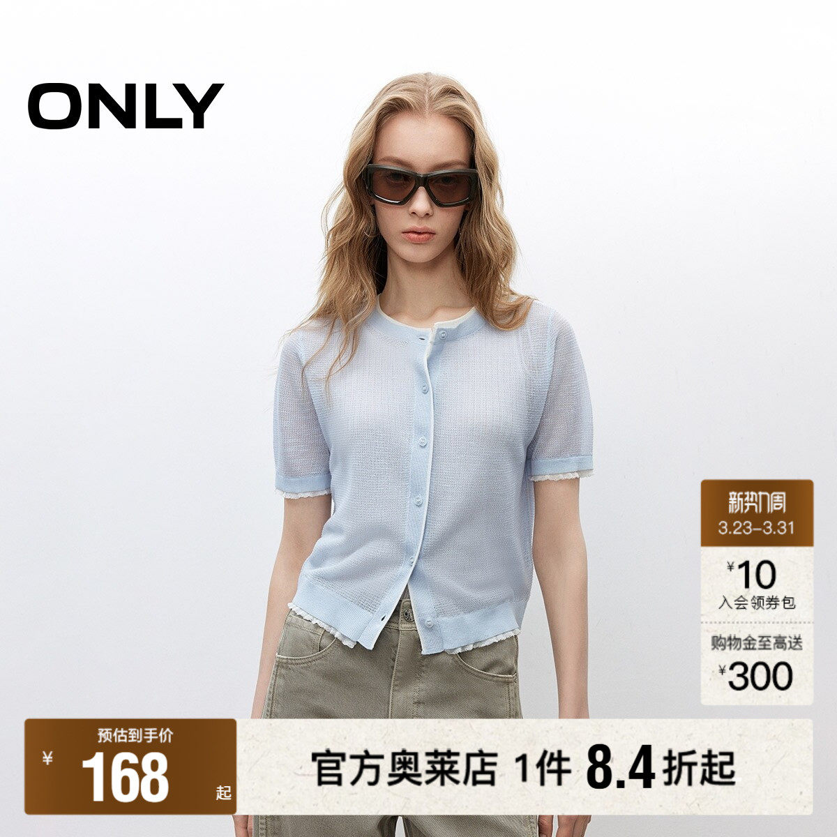 【ONLY奥莱】春季甜美撞色设计木耳边正肩薄款开衫短款针织衫女