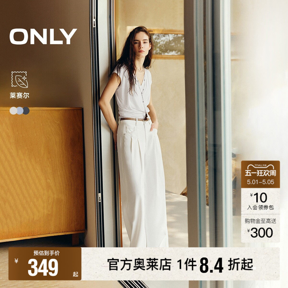 ONLY2026春夏新款腰头两粒扣设计高腰宽松柔软垂坠阔腿裤牛仔裤女