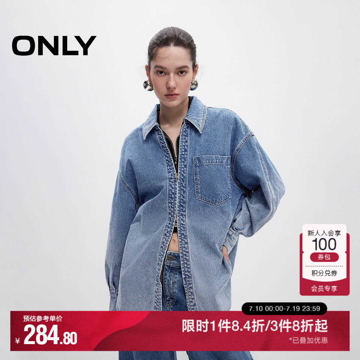 ONLY奥莱2025夏季新款水洗渐变OVERSIZE长袖翻领牛仔