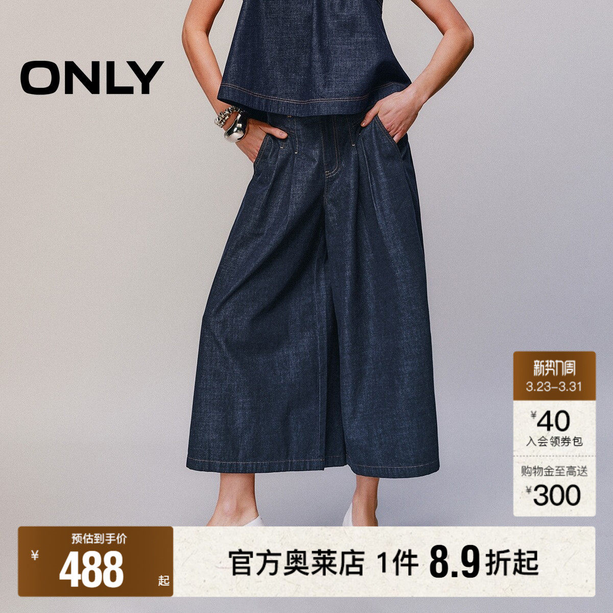 ONLY2026春季新款复古显瘦腰身剪裁高腰短裤七分裤阔腿牛仔裤