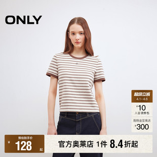 春夏款 撞色条纹面料百搭圆领设计显瘦正肩短袖 T恤女 ONLY奥莱